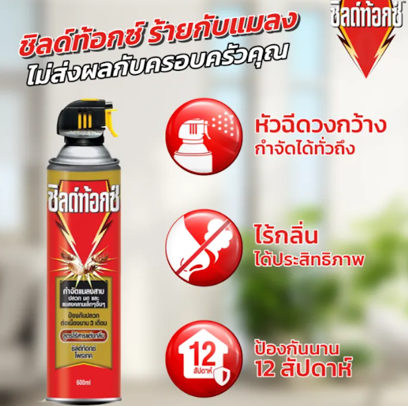 Powerguard 1 2