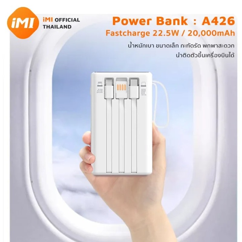 Powerbank M467 3