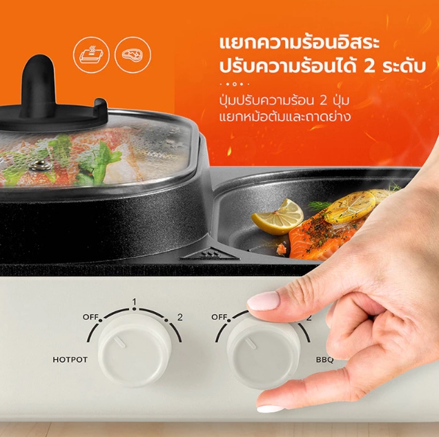 เตาปิ้งย่างอเนกประสงค์+หม้อสุกี้ 3