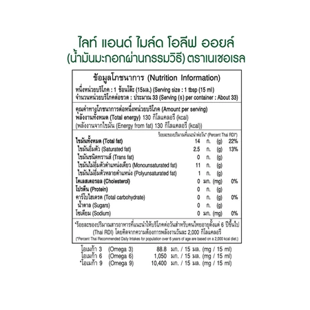Naturel Light & Mild Olive Oil 3
