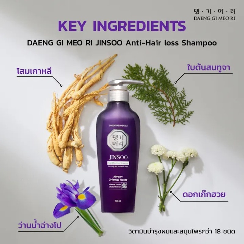 Jinsoo Anti-Hair Loss Shampoo 3