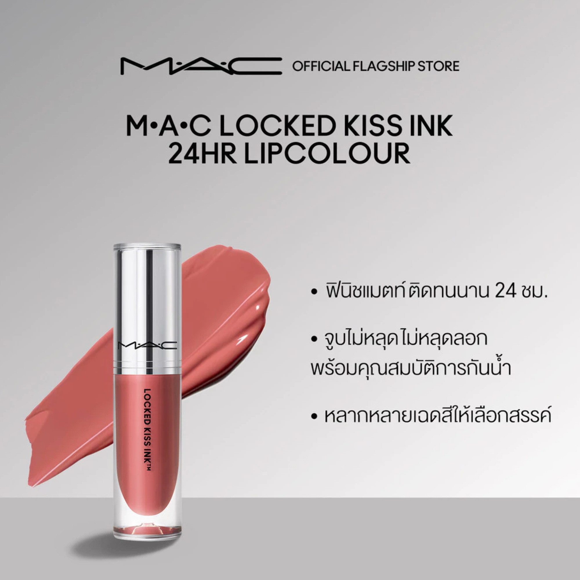 Locked Kiss Ink 24HR Lipcolour 2