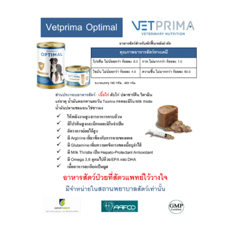 อาหารระยะพักฟื้นโปรตีนสูงและพลังงานสูงสำหรับสุนัขโต 3