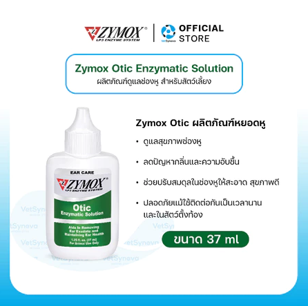ผลิตภัณฑ์ทำความสะอาดหูสัตว์เลี้ยง 3