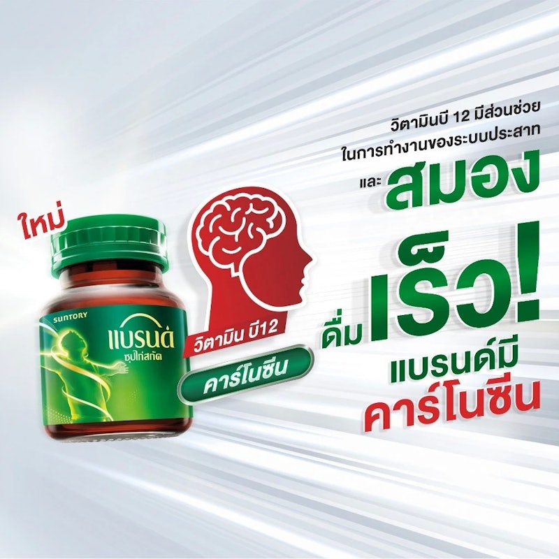 กระเช้าแบรนด์ซุปไก่สกัด 4