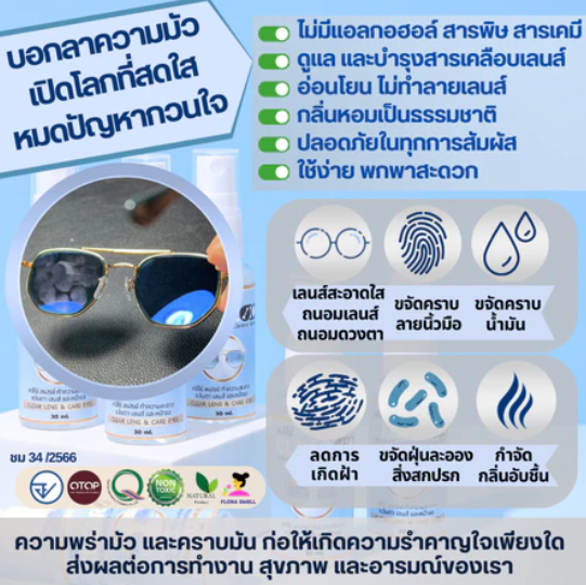 Clear Lens & Care Eyes 4