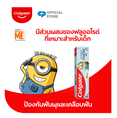 Minions Minty Gel Toothpaste 3