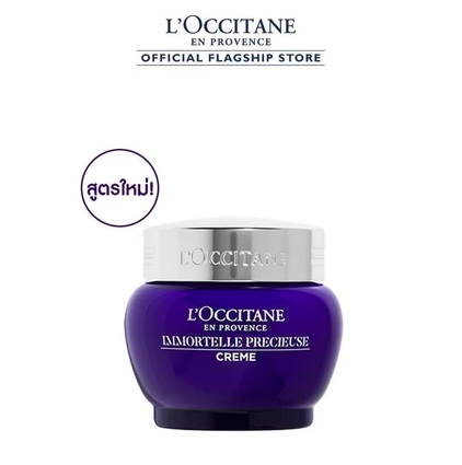 Immortelle Precious Cream 2