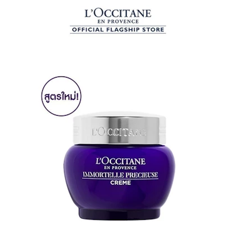 Immortelle Precious Cream 2