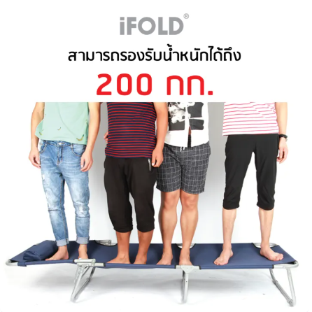 เตียงนอนพับได้ รุ่น Good Sleep 5