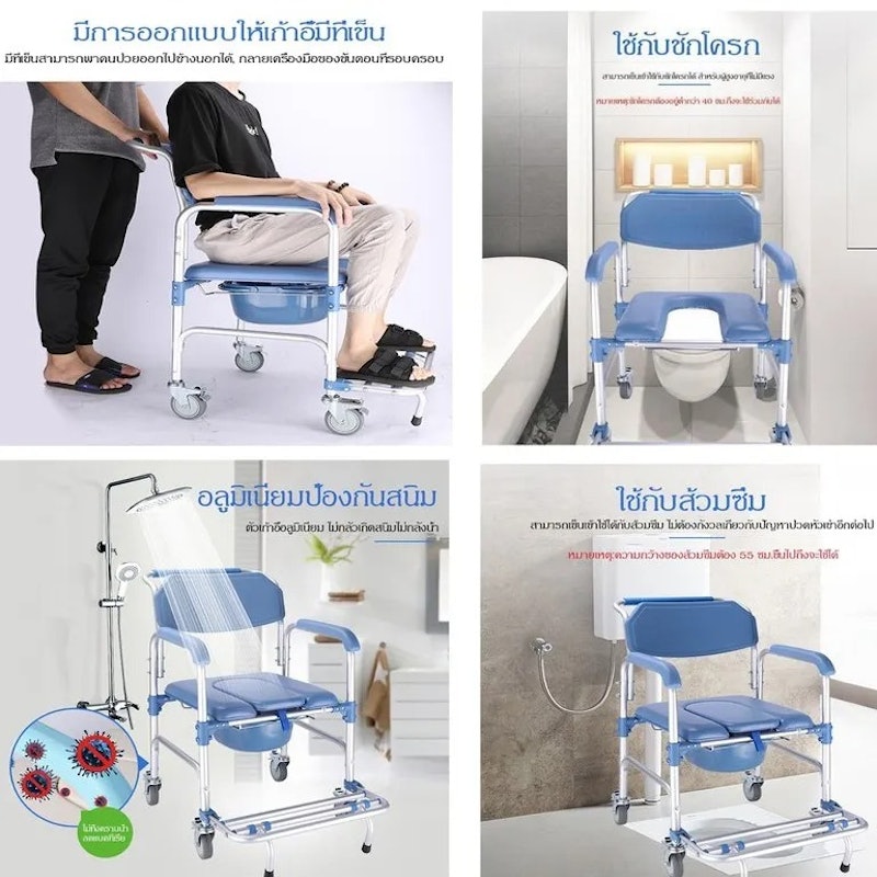 Commode Chair 2