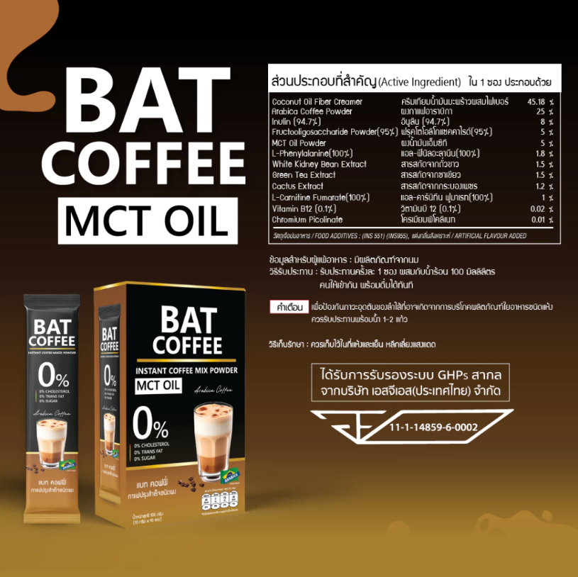 COFFEE MCT OIL 3