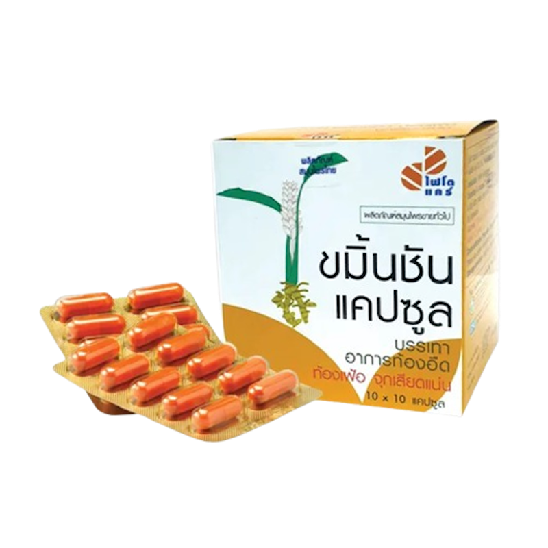 ขมิ้นชันแคปซูล 1