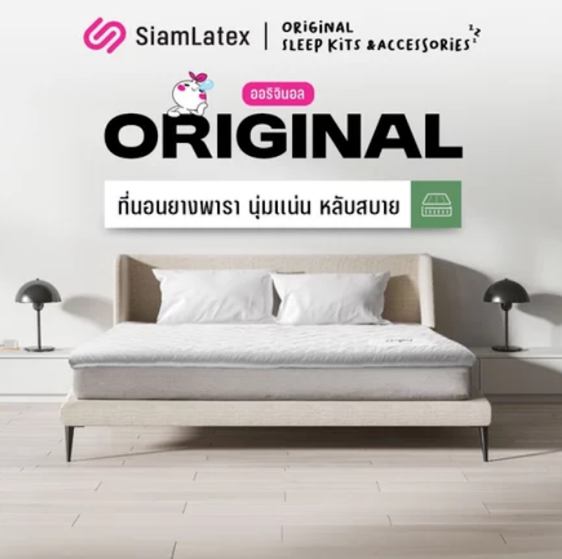 ที่นอนยางพารา รุ่น Original 2