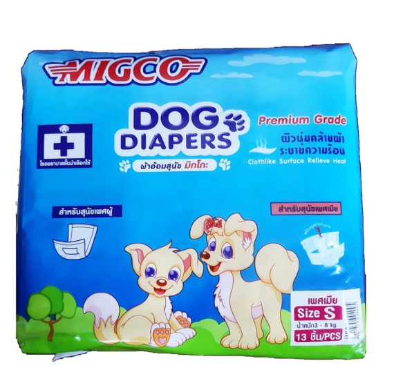 Female Dog Diapers ผ้าอ้อมสุนัขเพศเมีย 2