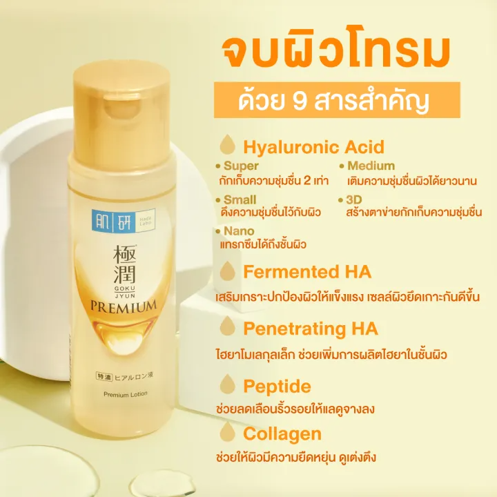 น้ำตบ Premium Lotion 3