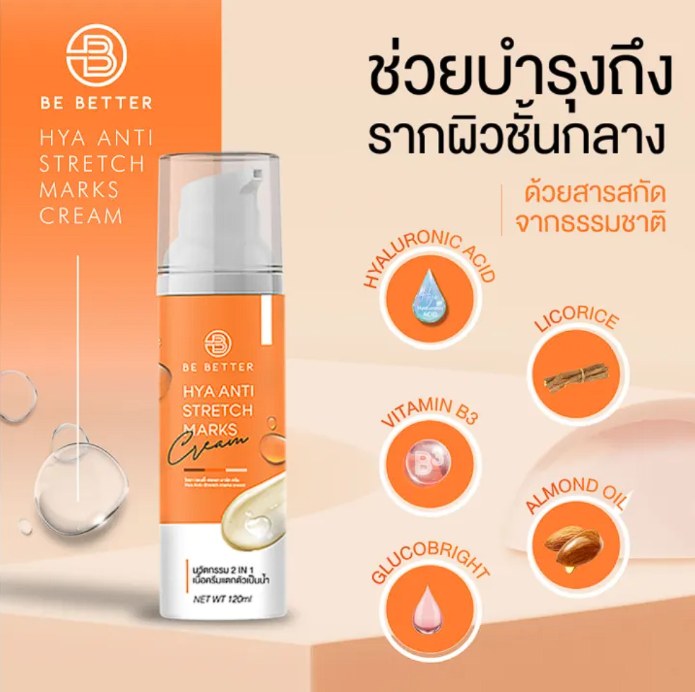 Hya Anti-Stretch Marks Cream 2