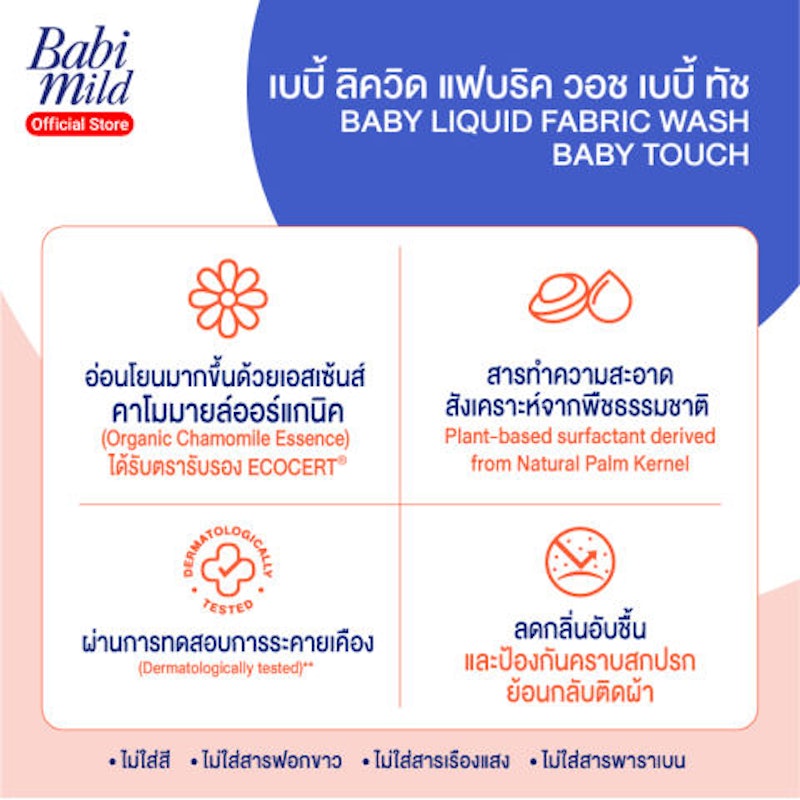 Organic Fabric Wash Baby Touch 3
