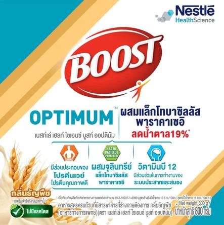 BOOST OPTIMUM CEREAL FLAVOR อาหารทางการแพทย์ เนสท์เล่ บูสท์ ออปติมัม กลิ่นธัญพืช 800 กรัม 2