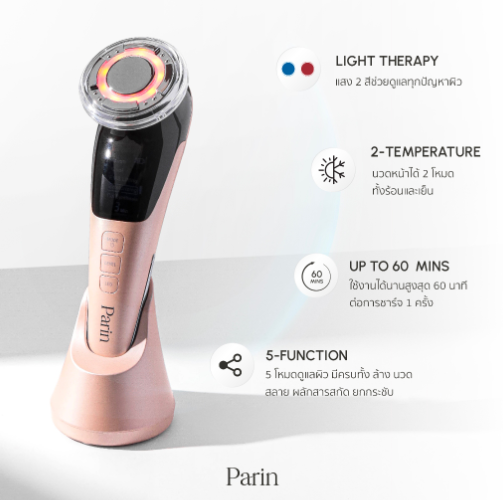เครื่องนวดหน้า Skin Glow Treatment 2
