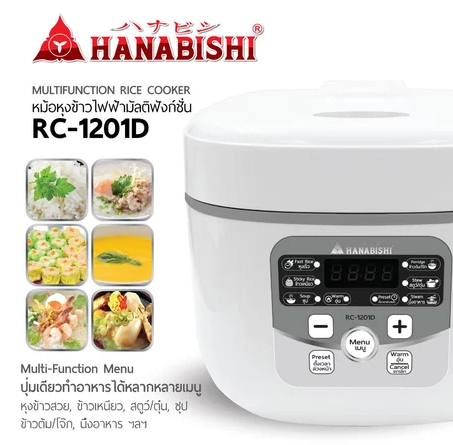 หม้อหุงข้าวดิจิตอล รุ่น RC-1201D 2