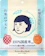 Nadeshiko Keana Rice Mask 1