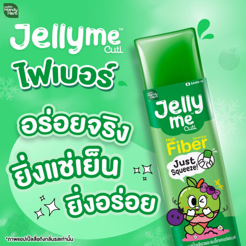 Jelly Me Cuti Fiber 3