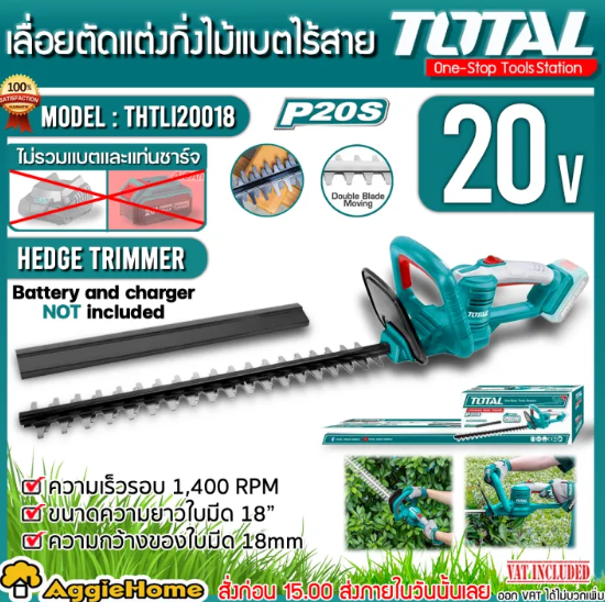 เครื่องตัดกิ่งไม้ไร้สาย รุ่น THTLI 20018 4
