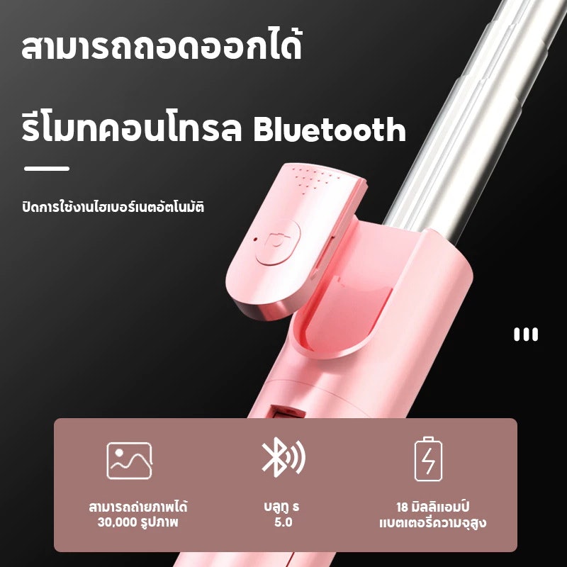 ไม้กันสั่นมือถือ 3