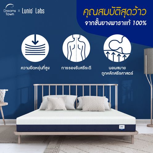 ที่นอนยางพารา รุ่น Lite Pro 4