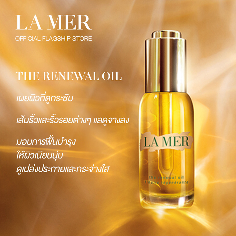 The Renewal Oil 2