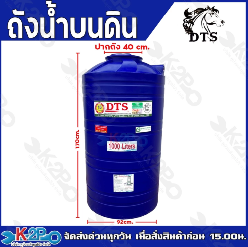 ถังเก็บน้ำบนดิน 3
