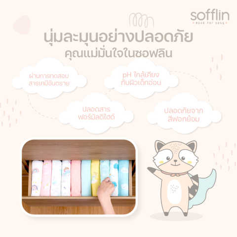 ผ้าเช็ดหน้า ใยไผ่ 3