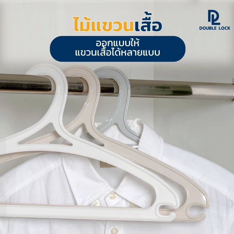ไม้แขวนเสื้อ 2