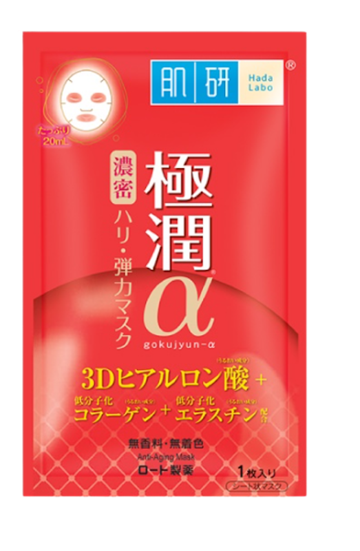 Anti-Aging Face Mask 1