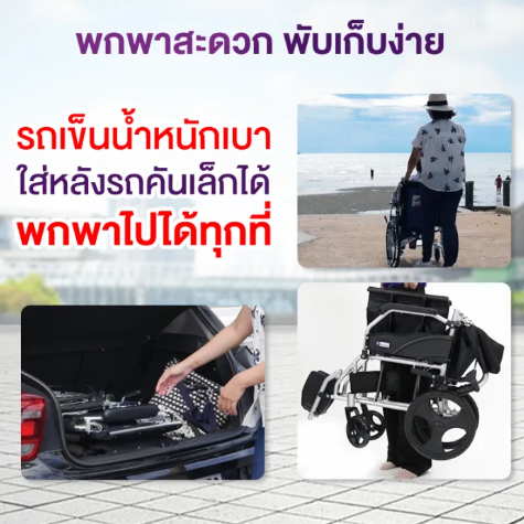 รถเข็นวีลแชร์ พับได้ 3