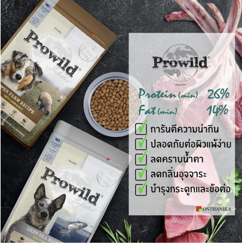 Selected อาหารสุนัขทุกสายพันธุ์ 3