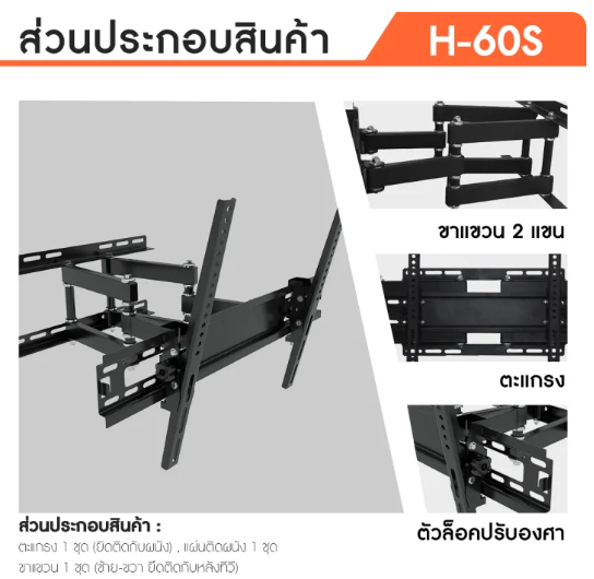 ขาแขวนทีวี 3