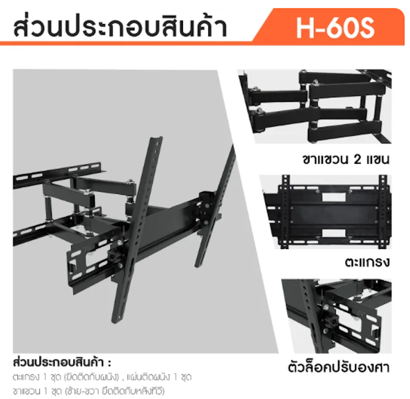 ขาแขวนทีวี 3