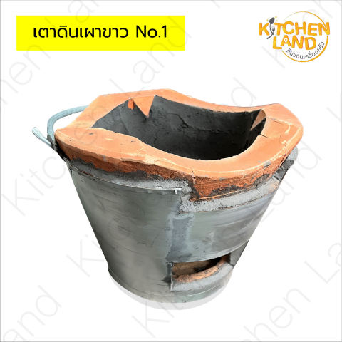 เตาอั้งโล่ 3