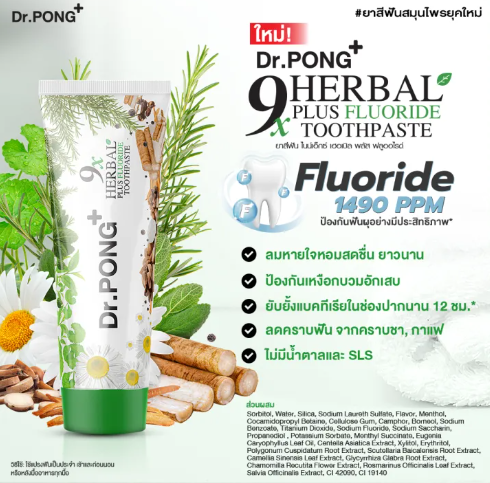  9x Herbal Plus Fluoride Toothpaste 3