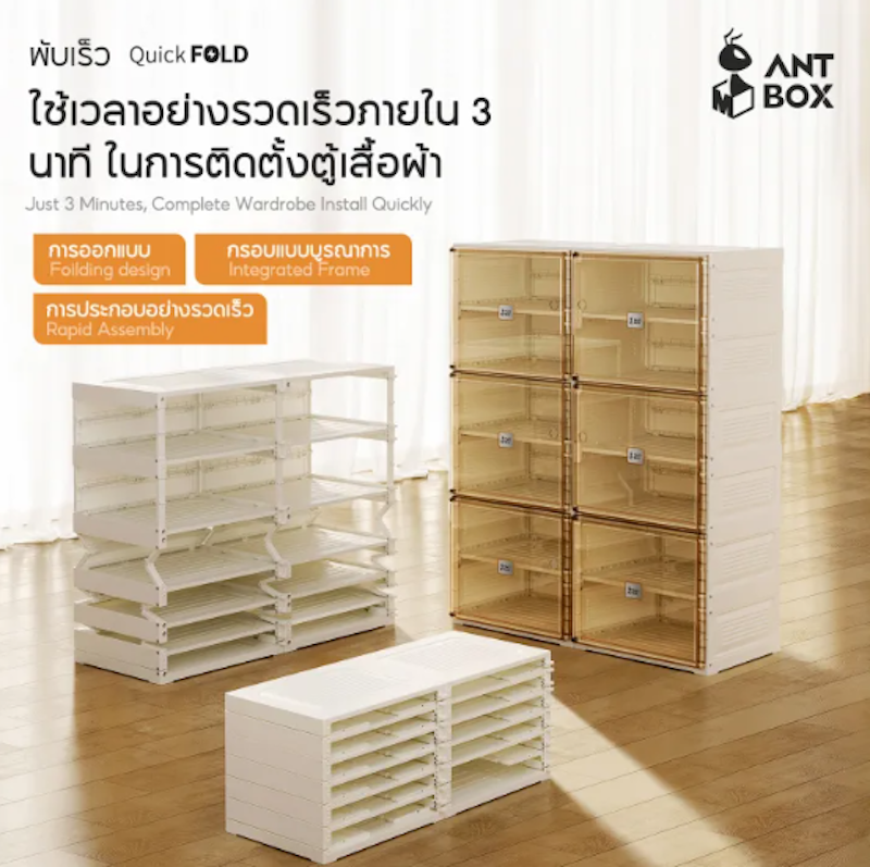 ตู้รองเท้า 2