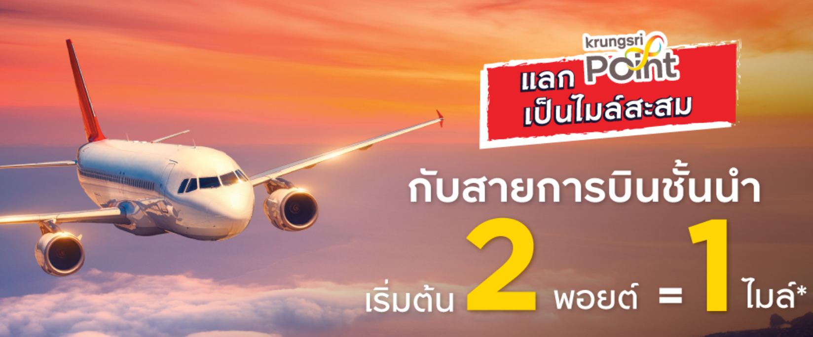 บัตรเครดิตกรุงศรี ไพรเวท แบงก์กิ้ง 2