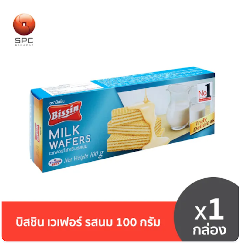 Milk Wafers 2