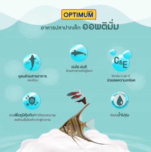 อาหารปลา Small Mouth Fish Micro Pallet 2