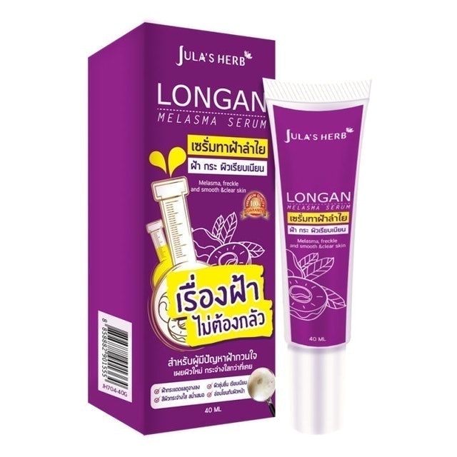 10 Jula's Herb อะไรน่าใช้ ปี 2026 ถูกและดี มีทั้งสกินแคร์และเมคอัพ 3