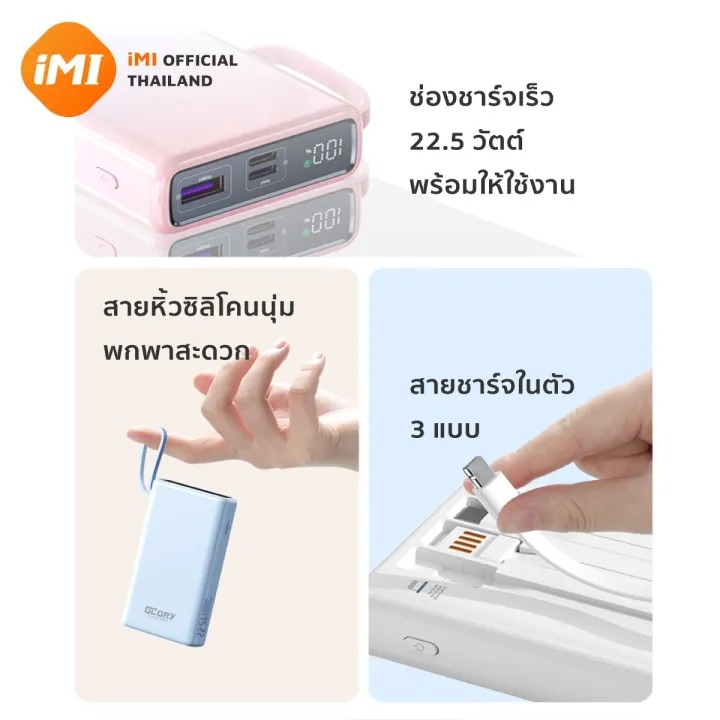 Powerbank M467 2