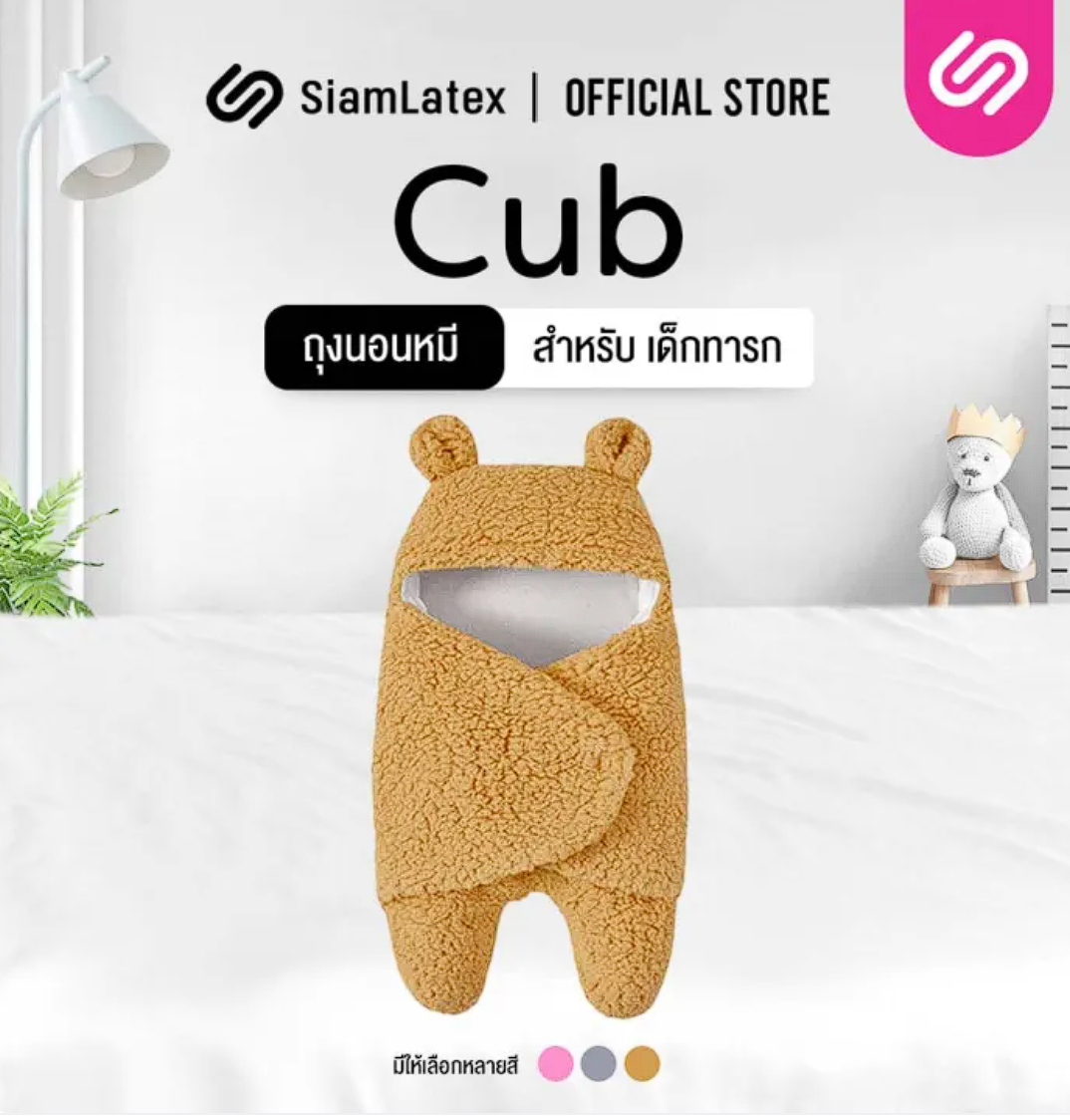 ชุดหมีเด็ก รุ่น Cub 2