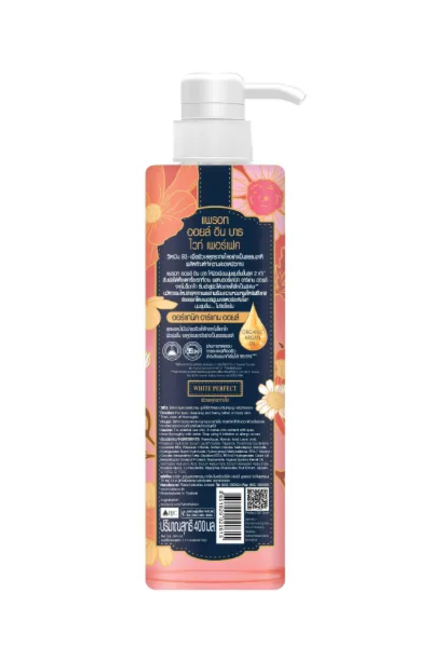 Oil In Bath White Perfect 2