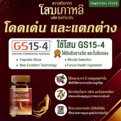 Korean Ginseng Extract Plus Multivitamin 3